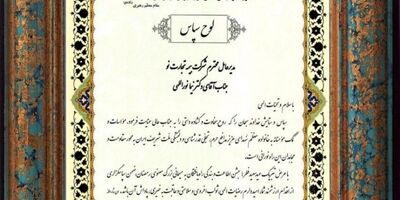 تقدیر فرماندهی نیروی قدس سپاه پاسداران از دکتر نیما نوراللهی