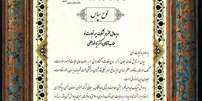 تقدیر فرماندهی نیروی قدس سپاه پاسداران از دکتر نیما نوراللهی