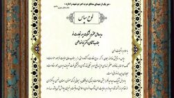 تقدیر فرماندهی نیروی قدس سپاه پاسداران از دکتر نیما نوراللهی