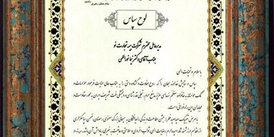 تقدیر فرماندهی نیروی قدس سپاه پاسداران از دکتر نیما نوراللهی