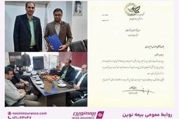 قدردانی اداره‌کل پست ایلام از عملکرد و خدمات سریع و حرفه‌ای بیمه نوین
