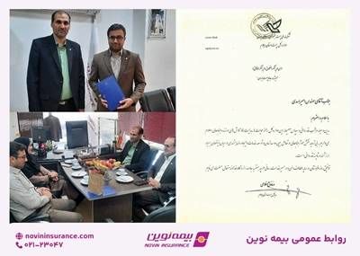 قدردانی اداره‌کل پست ایلام از عملکرد و خدمات سریع و حرفه‌ای بیمه نوین

