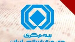 اعلام تعرفه جدید هزینه ارزیابی خسارت در سال ۱۴۰۵
