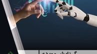 خودکارسازی رباتیک فرایندها در صنعت بیمه
