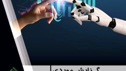 خودکارسازی رباتیک فرایندها در صنعت بیمه
