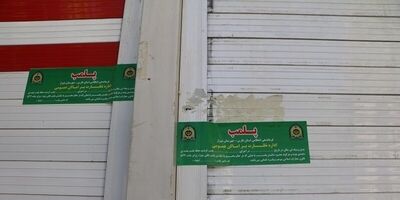 پلمب و جریمه 106 بنگاه املاک در 3 استان‌