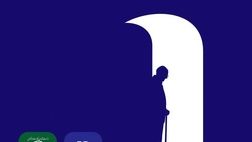 پرداخت بیش از ۵۲ هزار فقره تسهیلات بانک صادرات ایران به بازنشستگان کشوری به مناسبت عید سعید فطر
