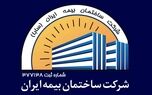 بدهی شرکت ساختمان بیمه ایران به بیمه ایران  759 میلیارد تومان