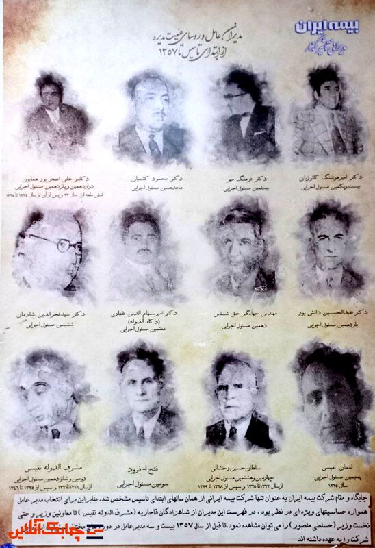 تاسیس موزه بیـمه