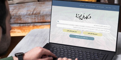صدور شناسه یکتا از ۴۰۰ هزار فقره عبور کرد