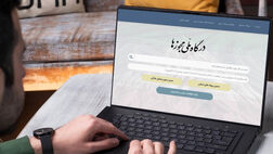 مجوزهای این دسته از افراد در مشاغل‌خانگی لغو شد