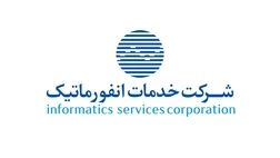 بیشترین درآمدهای خدمات انفورماتیک در یک سال از این موارد بوده است+جدول