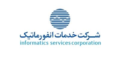 بیشترین درآمدهای خدمات انفورماتیک در یک سال از این موارد بوده است+جدول