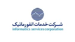 بیشترین درآمدهای خدمات انفورماتیک در یک سال از این موارد بوده است+جدول
