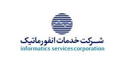 بیشترین درآمدهای خدمات انفورماتیک در یک سال از این موارد بوده است+جدول