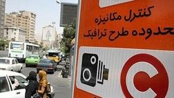 ساعت طرح ترافیک در نیمه دوم سال تغییر می‌کند؟