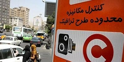 هزینه ورود به طرح ترافیک در سال ۱۴۰۳ چقدر است؟ + جزییات تخفیف برای خودروها