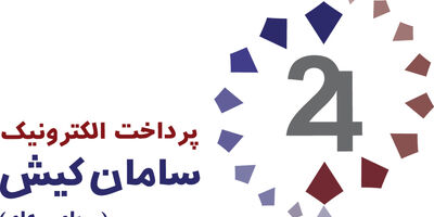 یک عضو جدید به هیات مدیره پرداخت الکترونیک سامان کیش پیوست