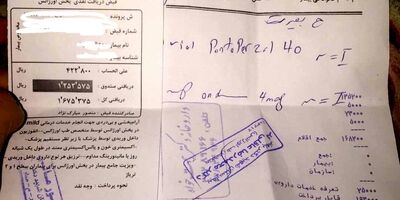 پرداخت نشدن هزینه بیمه تکمیلی بیماران به علت قید نشدن تزریق دارو در نسخه پزشکی