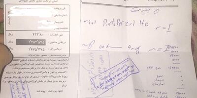 پرداخت نشدن هزینه بیمه تکمیلی بیماران به علت قید نشدن تزریق دارو در نسخه پزشکی