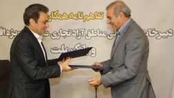 گسترش مراودات نظام بانکی در مناطق آزاد