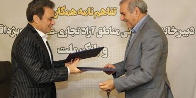 گسترش مراودات نظام بانکی در مناطق آزاد