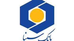 درآمد بانک سینا از محل تسهیلات اعطایی 1.549 میلیارد تومان افزایش یافت