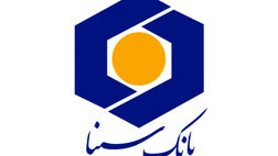 درآمد بانک سینا از محل تسهیلات اعطایی 1.549 میلیارد تومان افزایش یافت