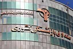 خبر خوب برای بازنشسته ها؛ آغاز ثبت‌نام وام ۷۵میلیون تومانی بازنشستگان