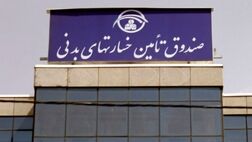 صندوق تامین خسارتهای بدنی یکسال استراحت پرداخت به بدهکاران گلستان و مازندران داد 