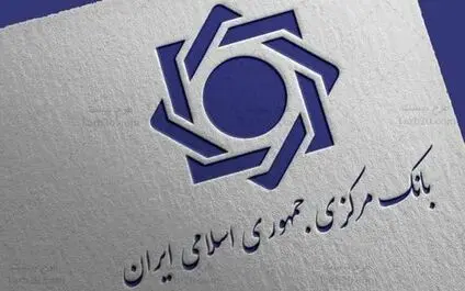 بانک مرکزی فعلا برنامه‌ای برای اوراق سلف ارزی ندارد