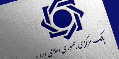 
ابلاغ قانون جدید بانکداری به شبکه بانکی کشور