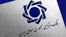  ابلاغ دستورالعمل اجرایی نحوه امهال مطالبات مؤسسات اعتباری