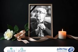 پیام تسلیت مدیرعامل بیمه معلم در پی درگذشت ناصر قفلی چهره ماندگار جامعه خیرین