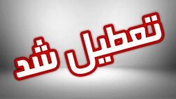 شنبه و یکشنبه در استان یزد تعطیل شد