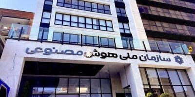آینده هوش مصنوعی در ایران
