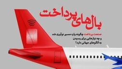 شماره جدید مجله اینشورتک منتشر شد