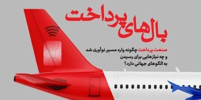 شماره جدید مجله اینشورتک منتشر شد