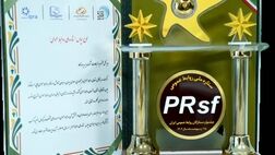 بیمه پاسارگاد لوح سپاس «ستاره ملی روابط عمومی» را کسب کرد