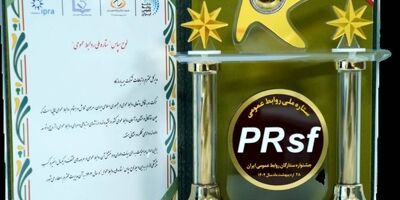 بیمه پاسارگاد لوح سپاس «ستاره ملی روابط عمومی» را کسب کرد