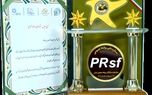 بیمه پاسارگاد لوح سپاس «ستاره ملی روابط عمومی» را کسب کرد