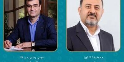 انتخاب رئیس و نایب رئیس شورای عمومی سندیکای بیمه گران ایران
