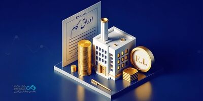 صدور نخستین اوراق گواهی اعتبار مولد (گام) بانک دی
