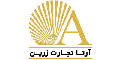 کارخانجات آرتاتجارت زرین سود عملیاتی خود را 62 درصد بهبود بخشید