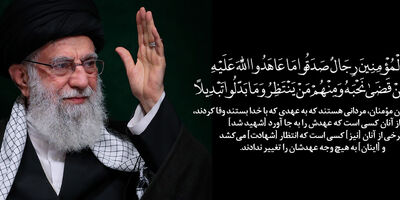 پیام تسلیت مدیرعامل بانک ملت در پی شهادت رهبر فرزانه انقلاب اسلامی
