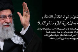 پیام تسلیت مدیرعامل بانک ملت در پی شهادت رهبر فرزانه انقلاب اسلامی
