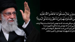 پیام تسلیت مدیرعامل بانک ملت در پی شهادت رهبر فرزانه انقلاب اسلامی

