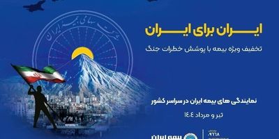 برگزاری مراسم تکریم و معارفه سرپرست اداره کل سرمایه‌گذاری و امور مجامع بیمه ایران
