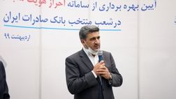 شعب «ممتاز» و «درجه یک» بانک صادرات ایران به‌زودی به «سجام» متصل خواهند شد