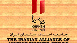 ثبت نام بیمه تکمیلی خانه سینما آغاز شد